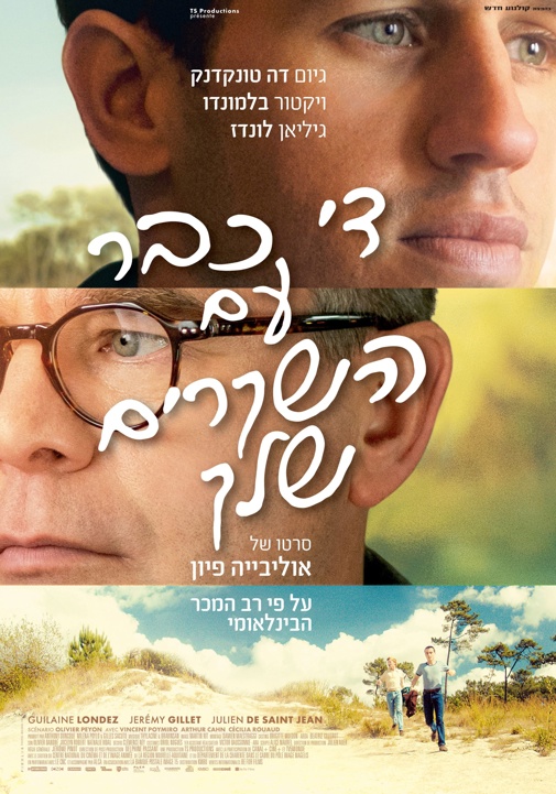 פוסטר
